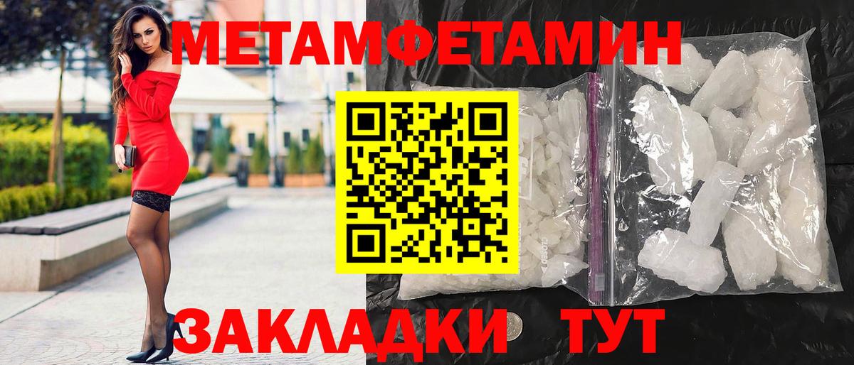Черняховск  АМФЕТАМИН  Вход с VPN  Амфетамин Розовый 