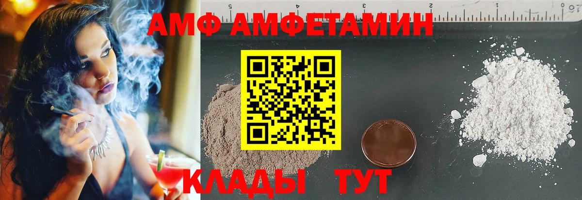 АМФ Premium Черняховск