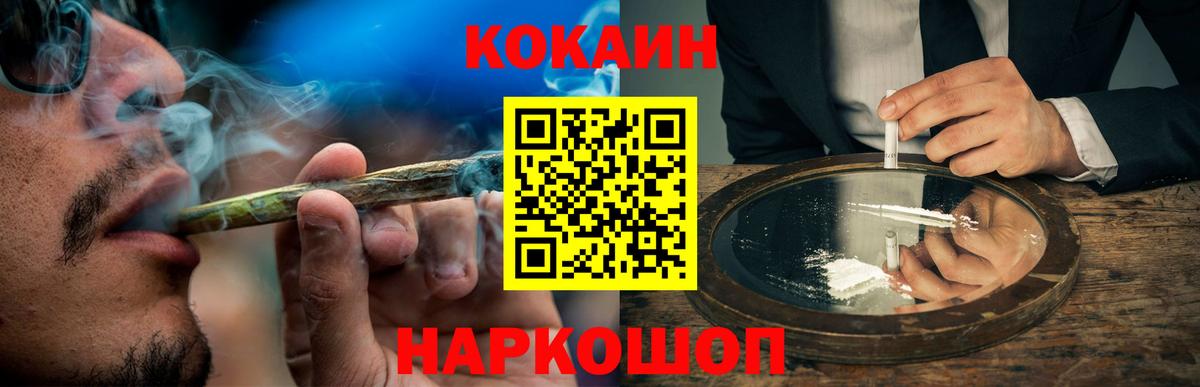 Cocaine FishScale Черняховск