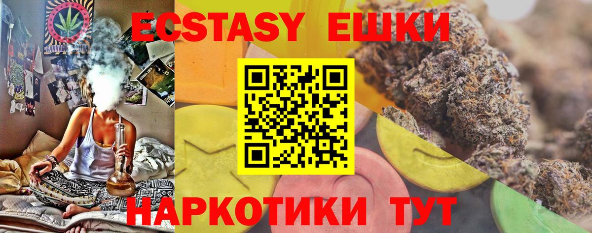 ЭКСТАЗИ таблы  Ecstasy диски  Черняховск  ОМГ ОМГ онион  Вход с VPN  Экстази 