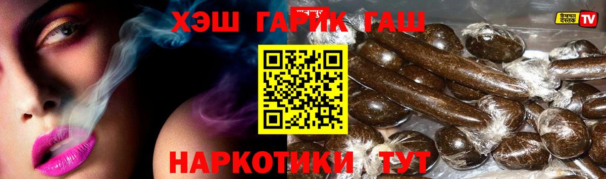 Черняховск  ГАШ Cannabis  ГАШ  Вход с VPN 