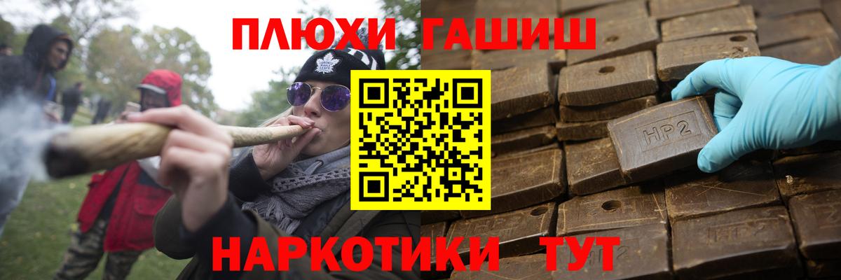 ГАШ хэш Черняховск