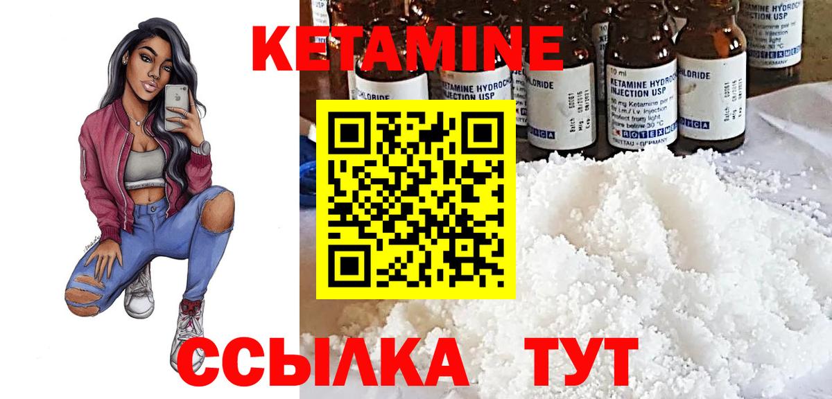 Кетамин VHQ  Вход с VPN  Черняховск 