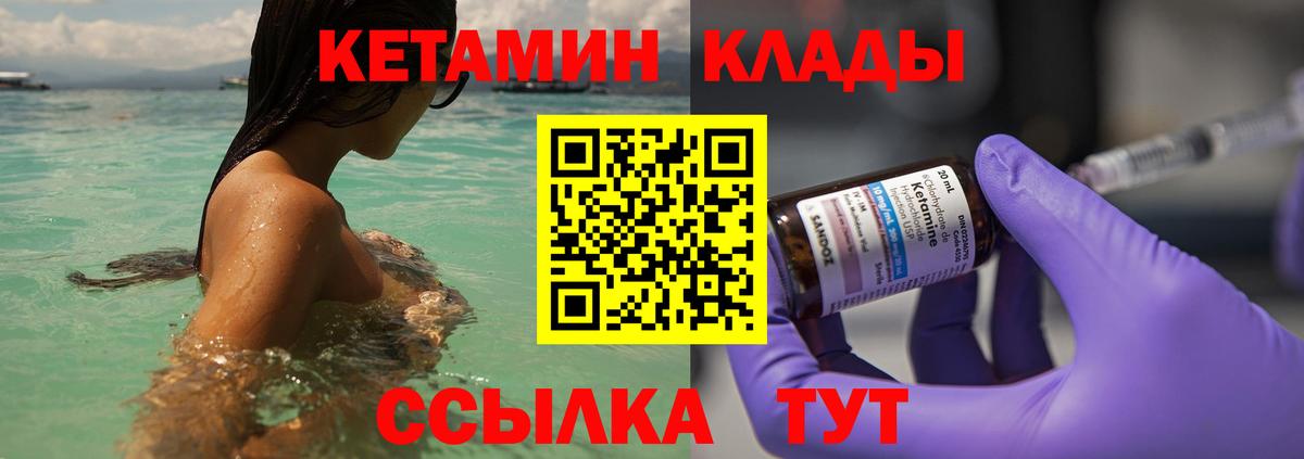 Кетамин ketamine Черняховск