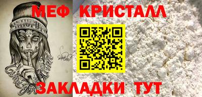 мяу мяу кристалл Малоярославец