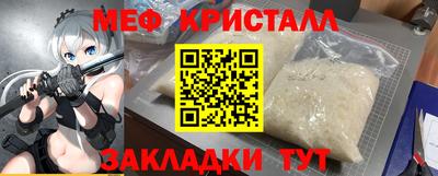 мяу мяу кристалл Малоярославец