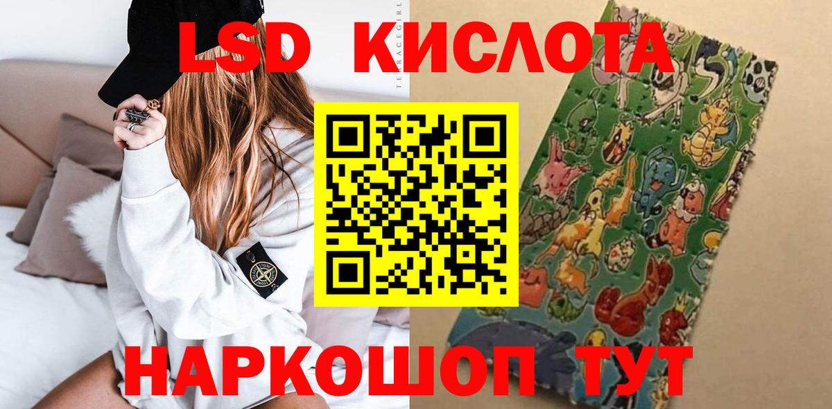 LSD-25 экстази кислота  Вход с VPN  LSD-25 экстази кислота  Черняховск 