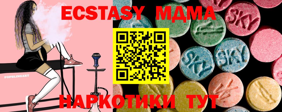 МДМА молли  MDMA crystal  Вход с VPN  Черняховск 