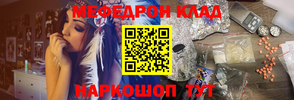 Меф  Мефедрон  Черняховск  Вход с VPN  МЯУ-МЯУ mephedrone 