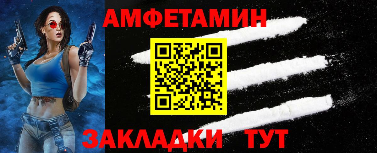 МЕТАМФЕТАМИН  Метамфетамин кристалл  Вход с VPN  Черняховск 