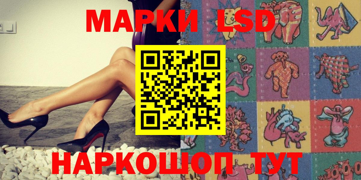 Марки 25I-NBOMe 1,8мг Черняховск