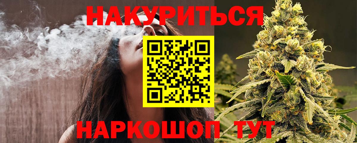 Канабис AK-47 Черняховск